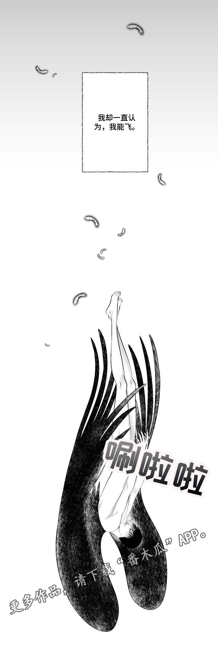 死路漫画,第18章：复仇5图