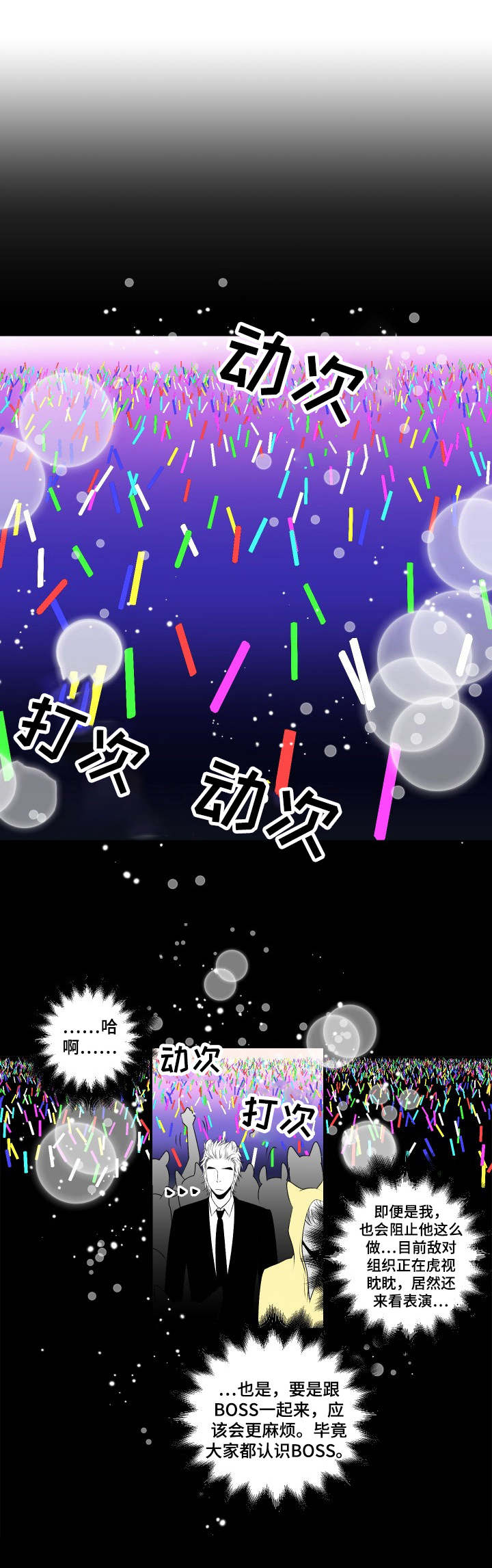 死路漫画,第21章：暗杀1图