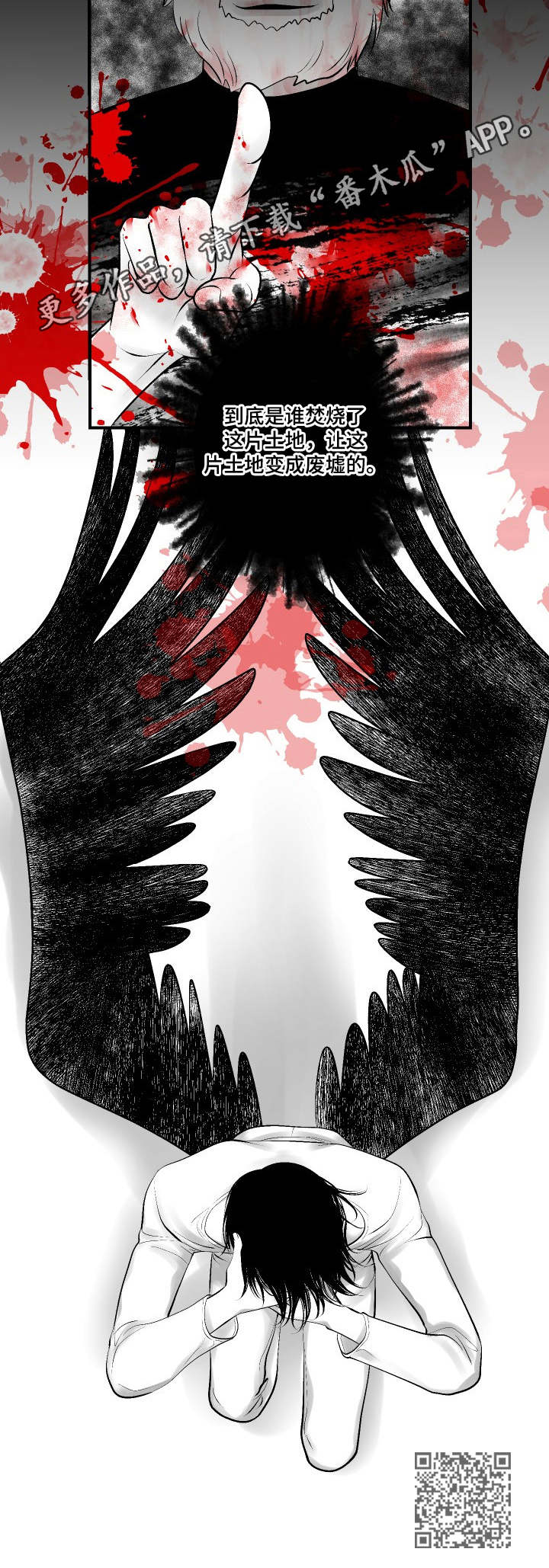 死路漫画,第9章：任务目标1图