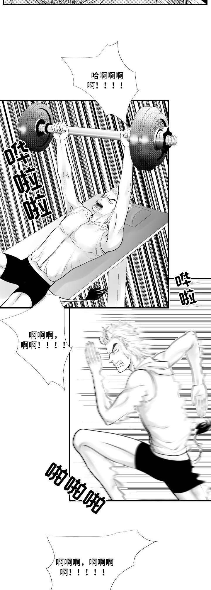 死路漫画,第10章：弱点2图