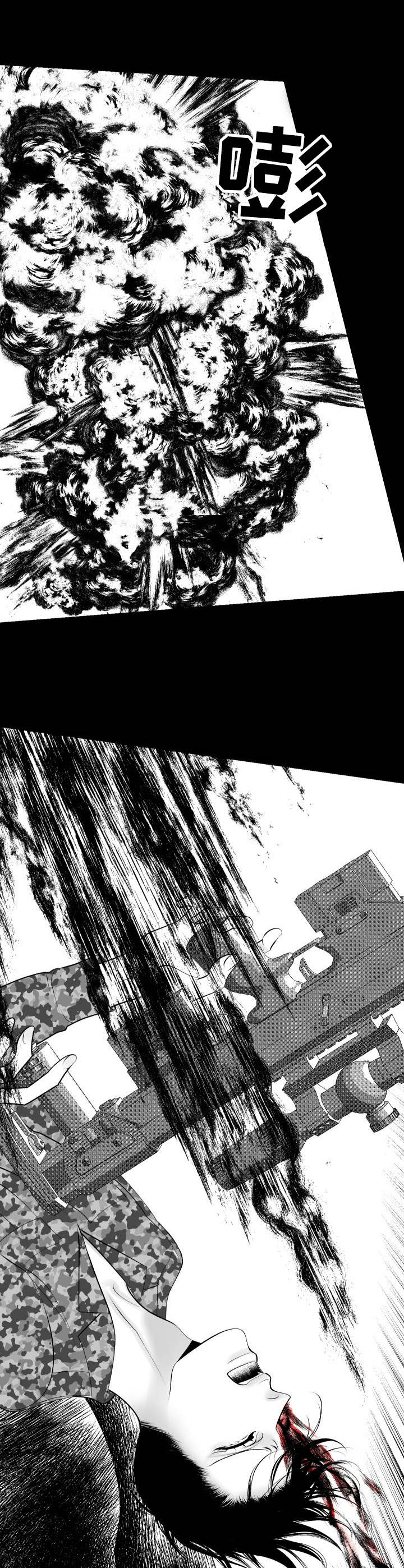 死路漫画,第18章：复仇3图