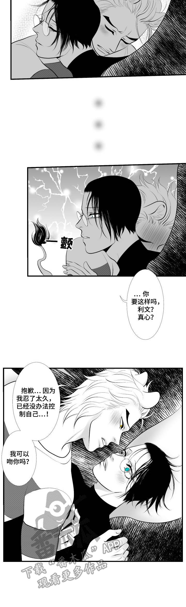 死路漫画,第11章：教学4图