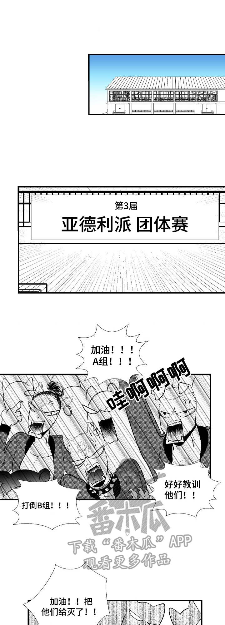 死路漫画,第16章：请教1图