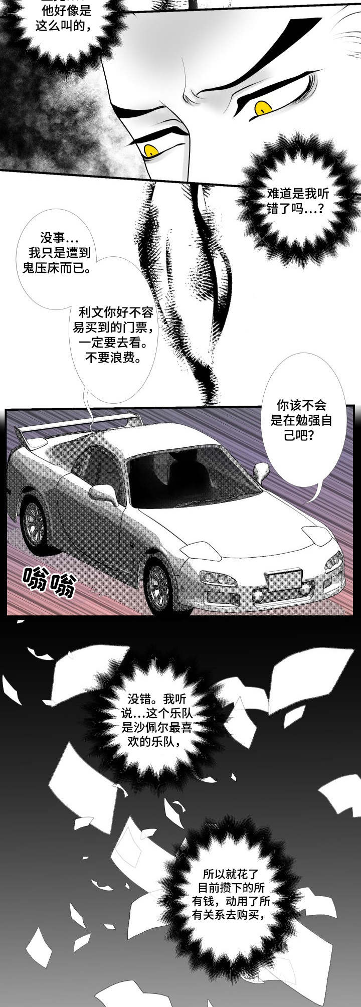 死路漫画,第19章：决绝5图