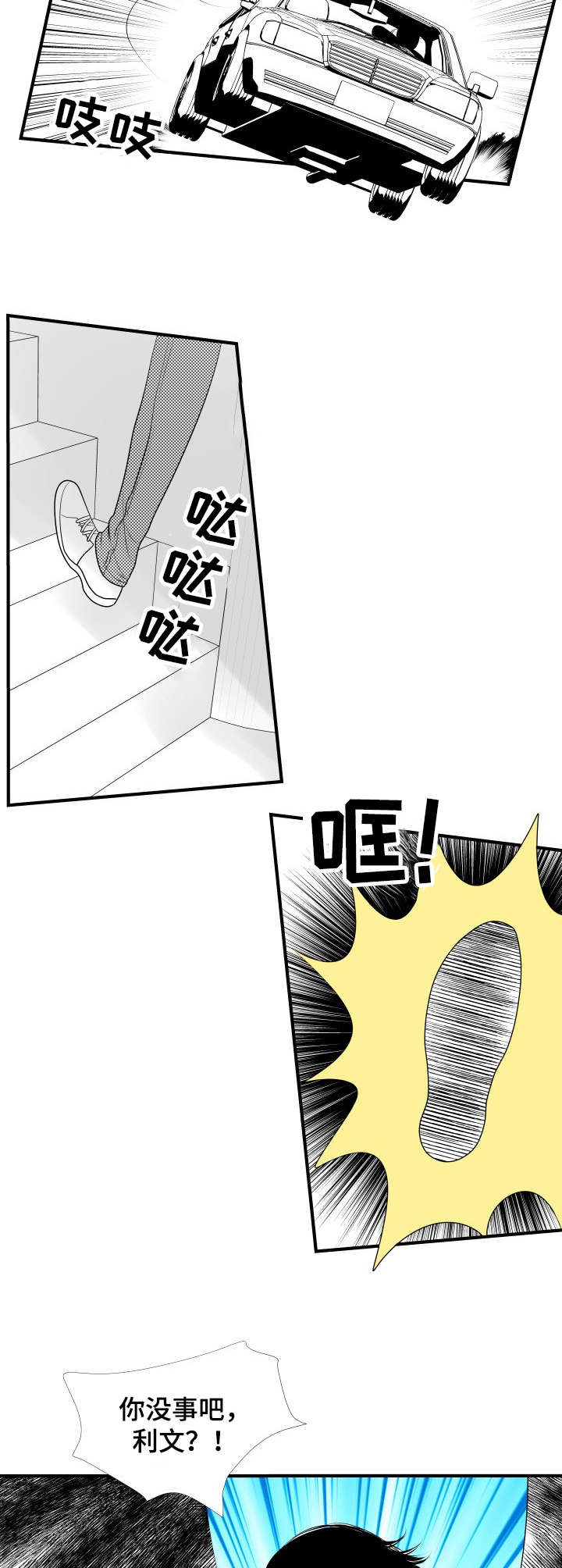死路漫画,第3章：无法冷静5图