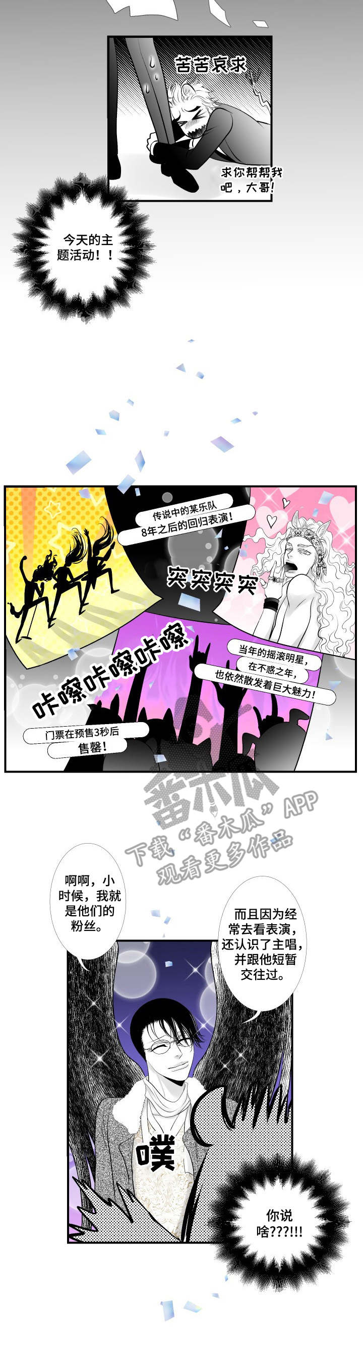 死路漫画,第19章：决绝1图
