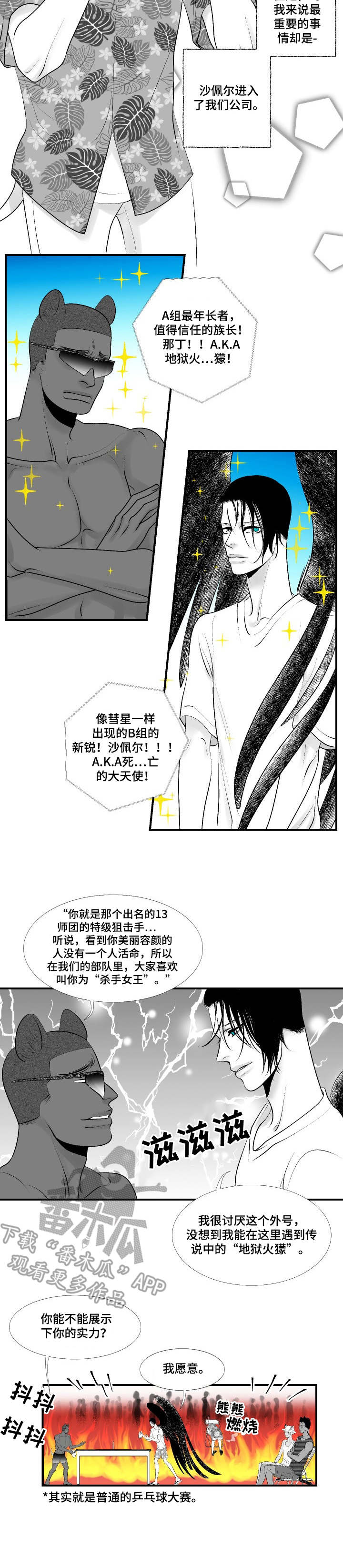 死路一条的上一句是什么漫画,第27章：尘埃落定2图
