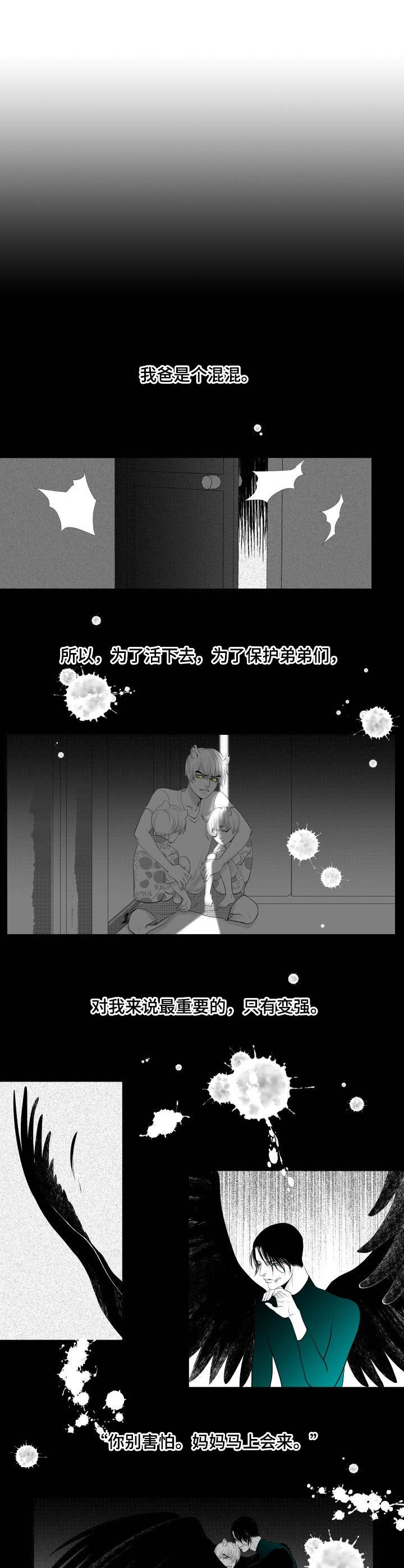 死路漫画,第1章：效忠1图