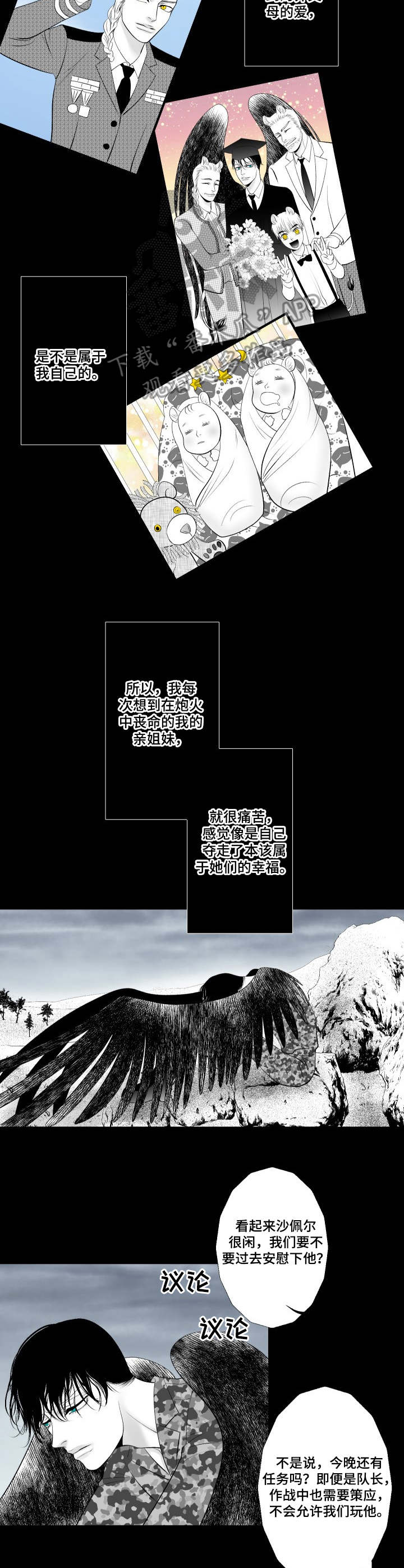 死路漫画,第18章：复仇2图