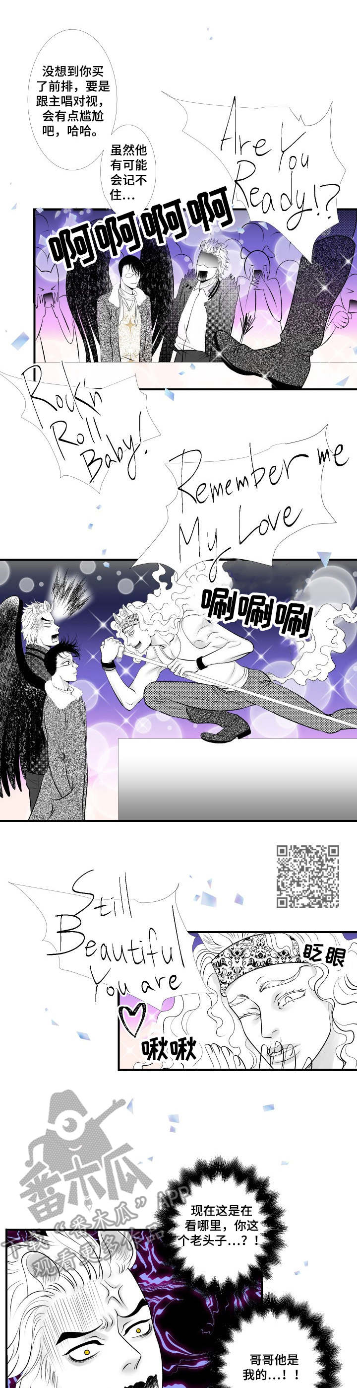 死路漫画,第19章：决绝2图