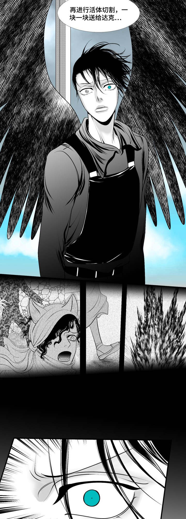 死路顺风成就漫画,第25章：叛变2图