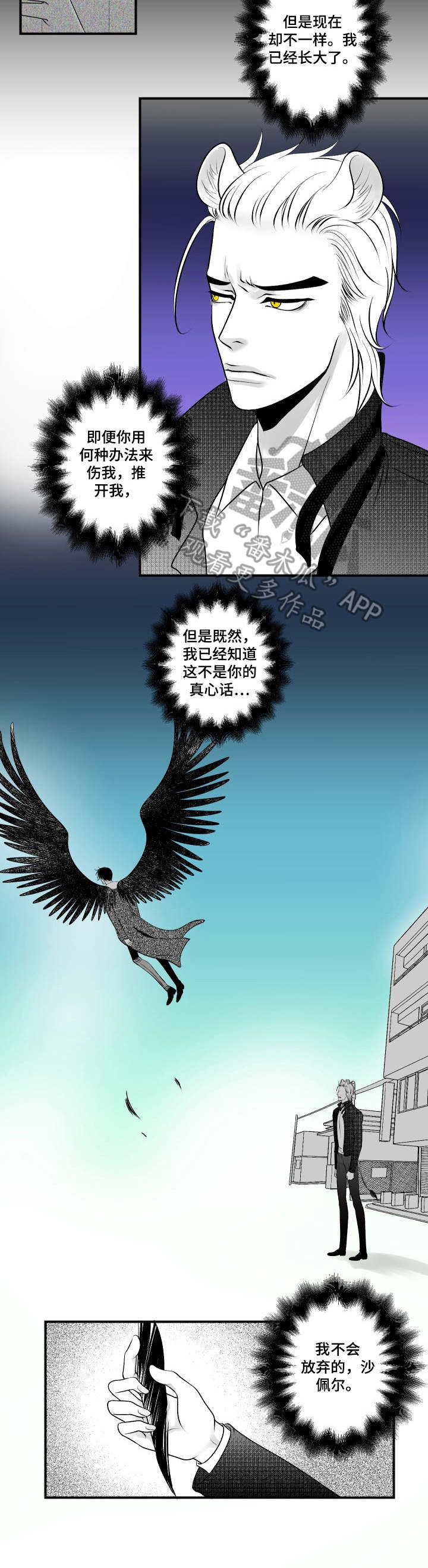 死路顺风成就漫画,第20章：小动作3图