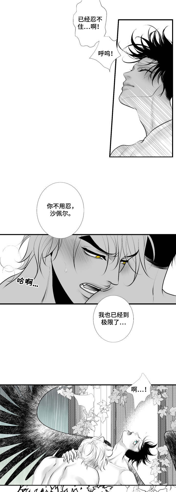 死路漫画,第28章：美满结局（完结）2图