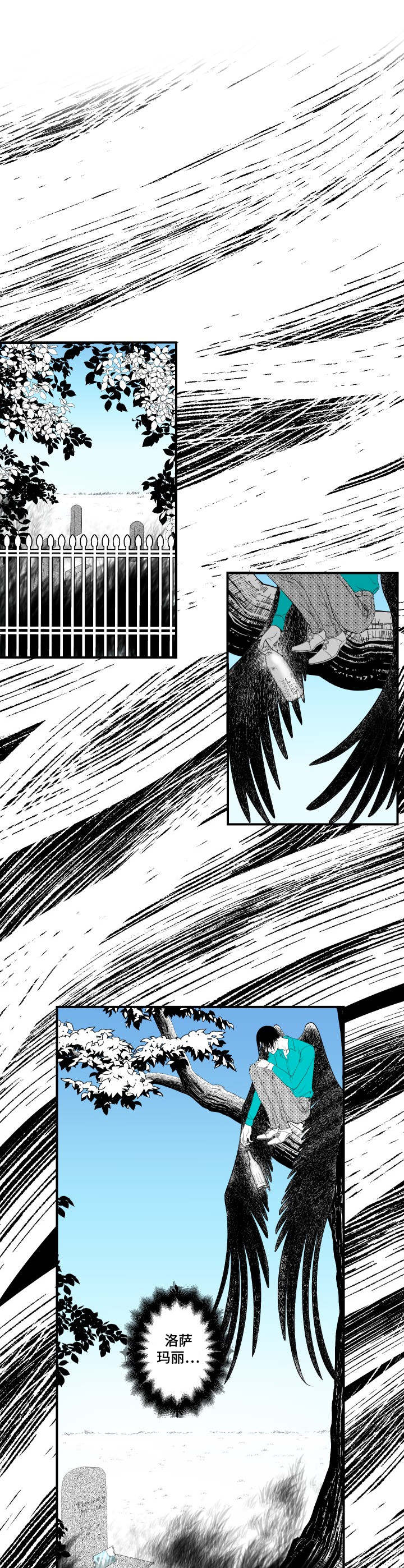 死路漫画,第4章：借着酒劲1图