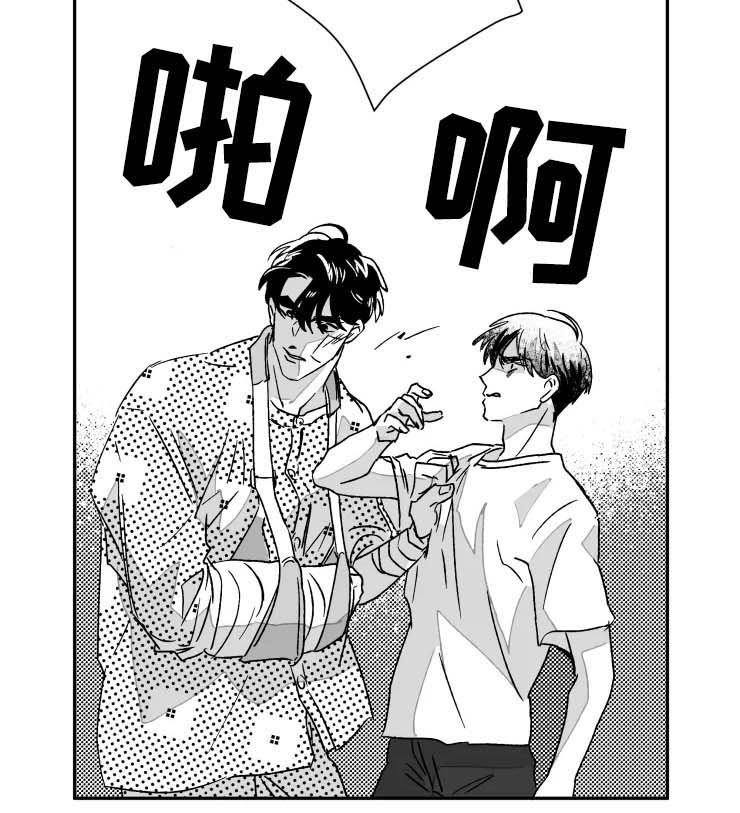 挣脱掌控漫画,第50章：一点没变2图