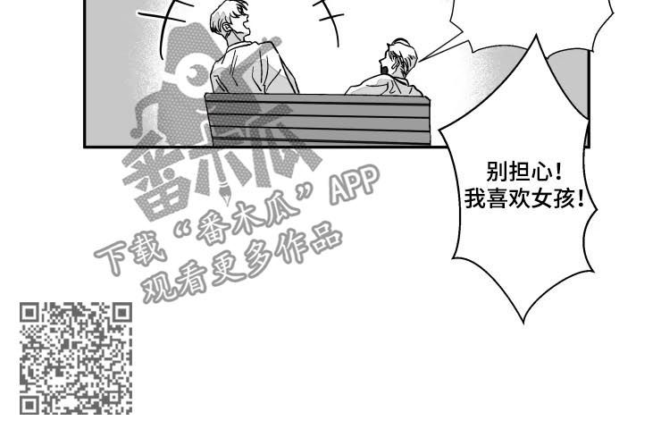 挣脱掌控漫画,第63章：背后不干净5图