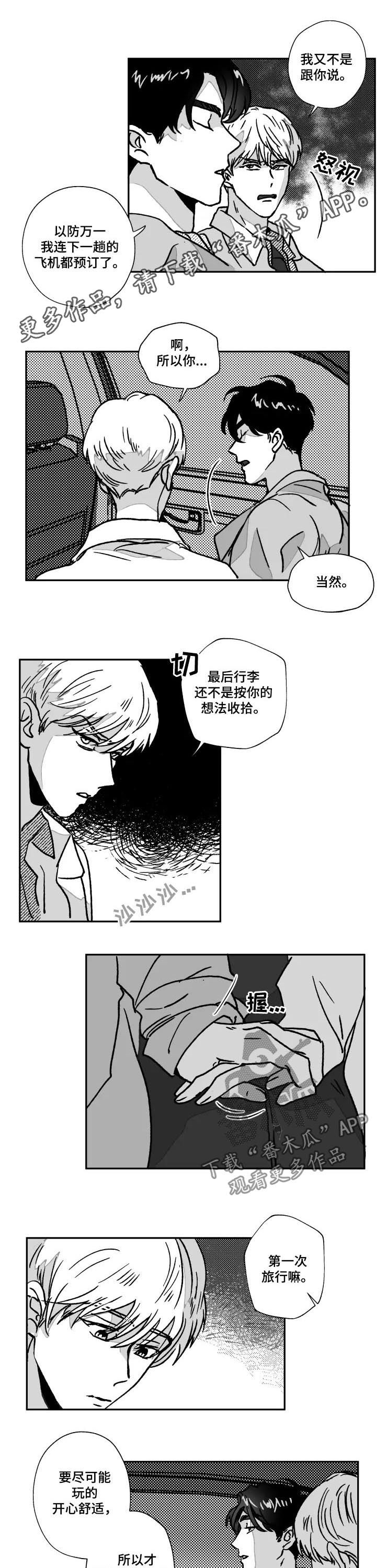 挣脱掌控漫画,第74章：都做一遍1图