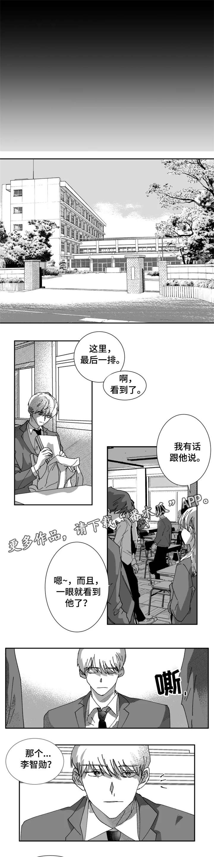 挣脱掌控漫画,第16章：好朋友1图