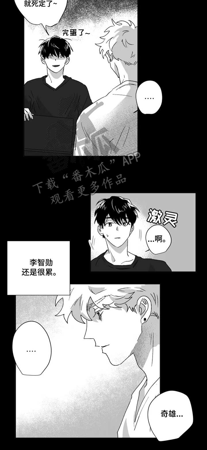 挣脱掌控漫画,第42章：结束2图