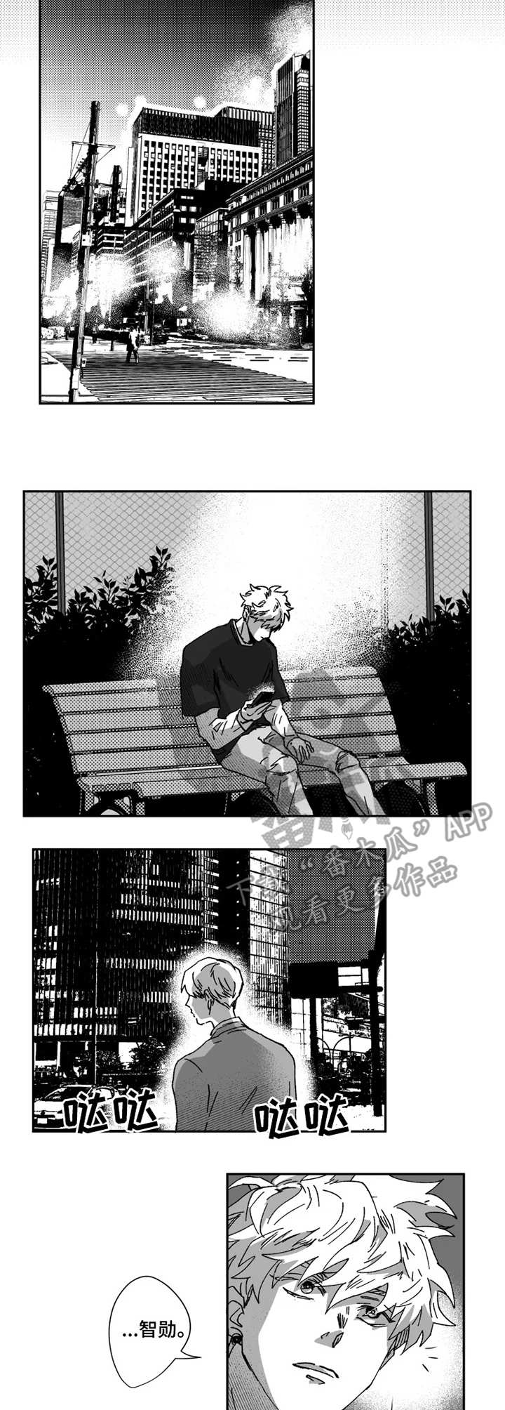 挣脱掌控漫画,第35章：目睹5图