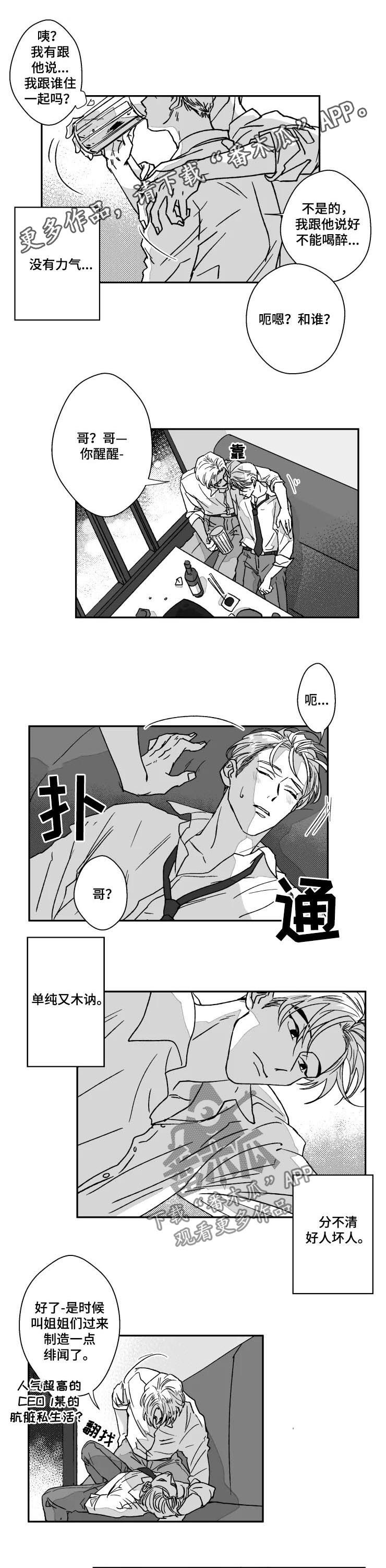 挣脱掌控漫画,第64章：杀了3遍1图