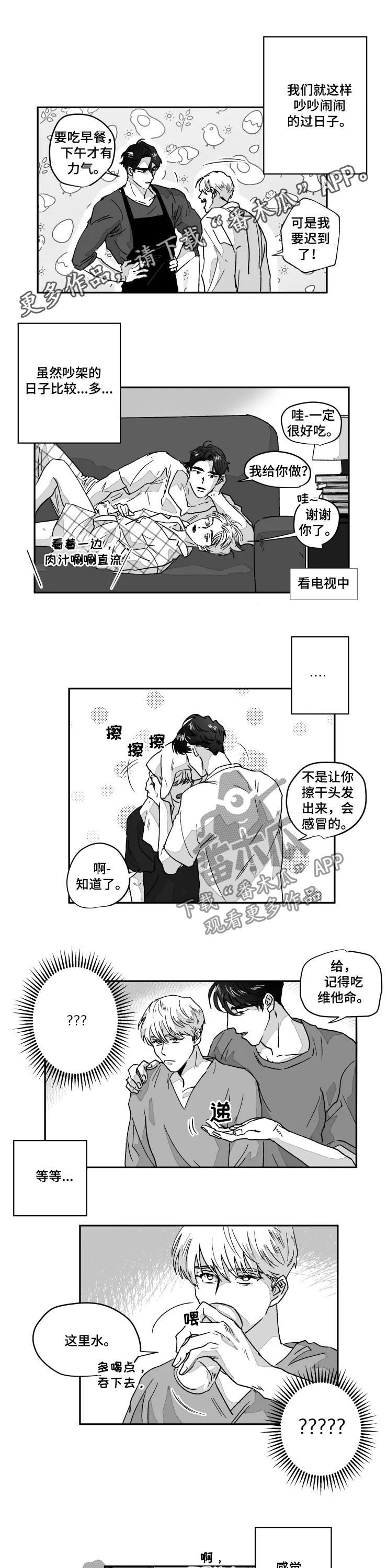 挣脱掌控漫画,第62章：生日1图