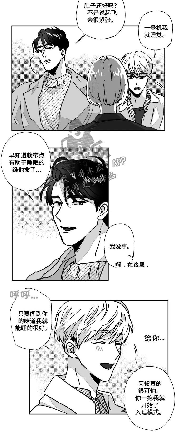 挣脱掌控漫画,第74章：都做一遍3图