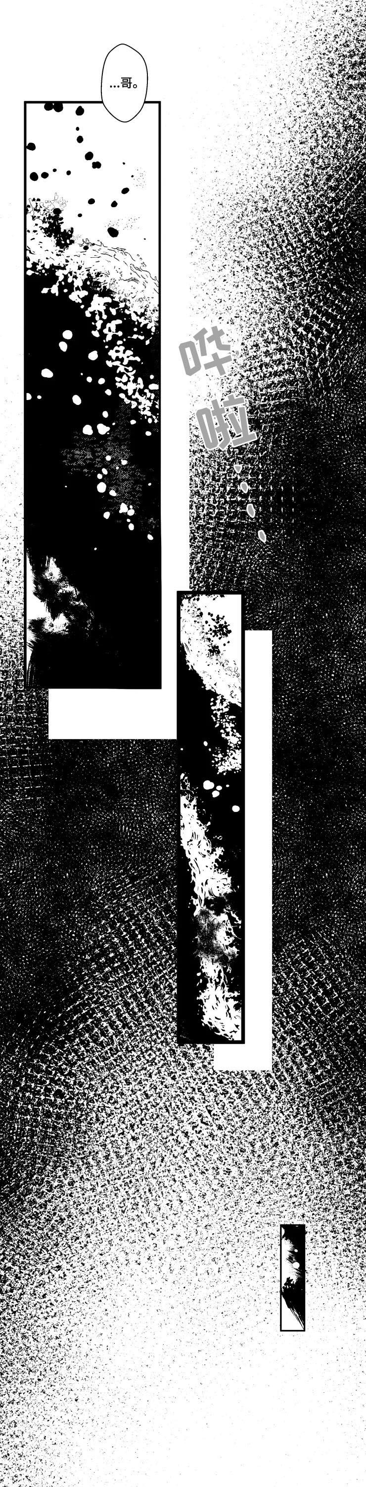 挣脱掌控漫画,第72章：特辑：以鬼的身份重生3图