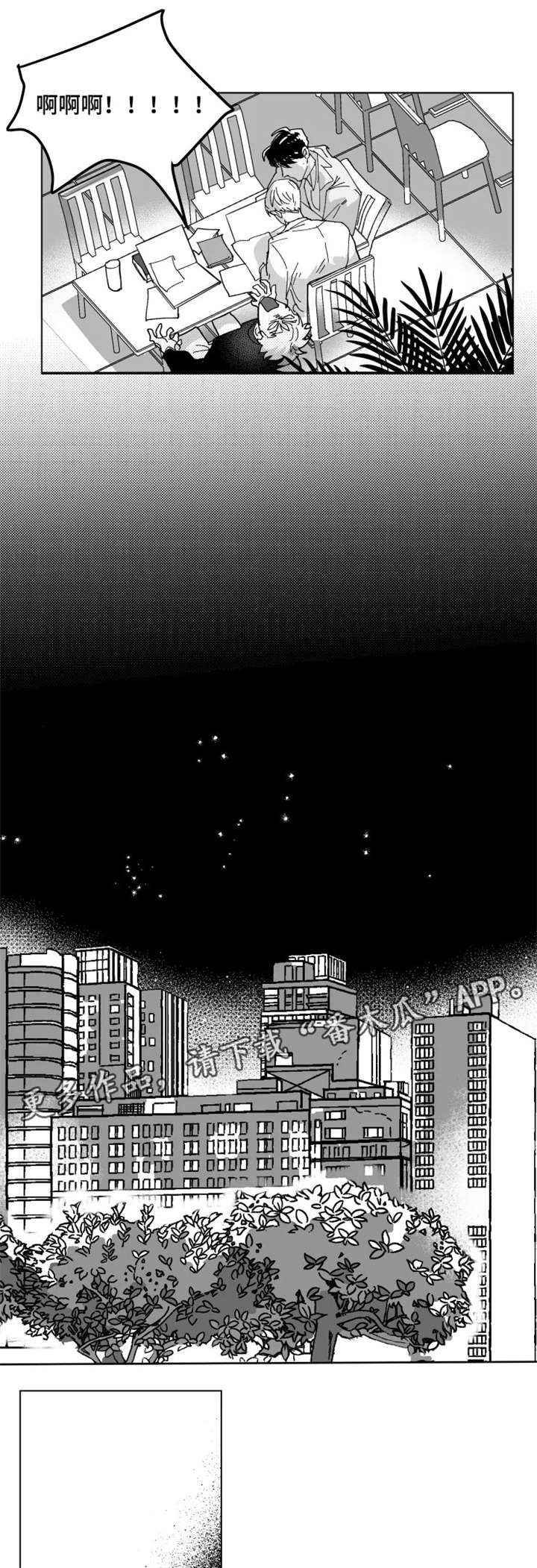 挣脱掌控漫画,第5章：小组5图