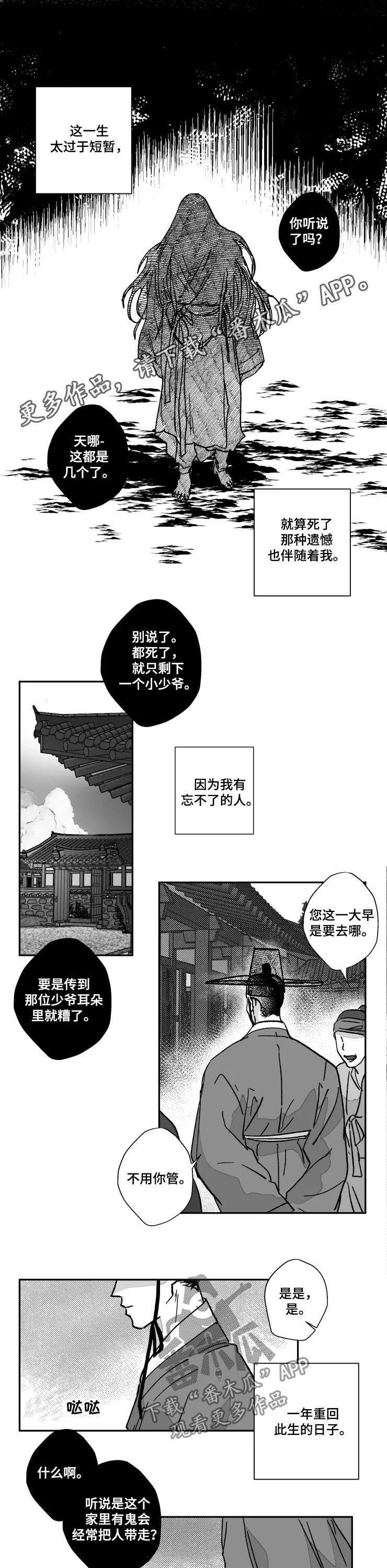 挣脱掌控漫画,第69章：特辑：坦诚一点1图