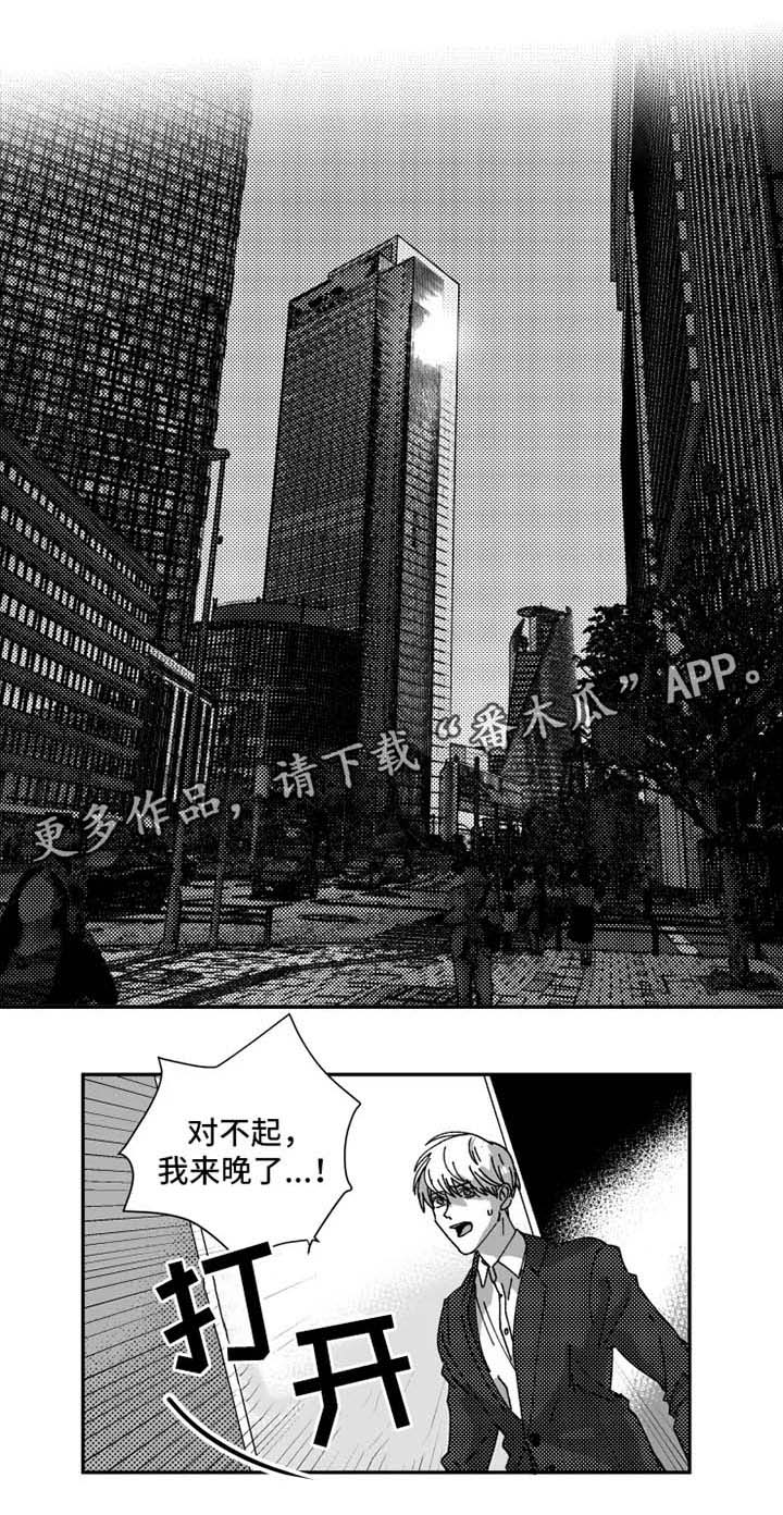 挣脱掌控漫画,第29章：让他来求我1图