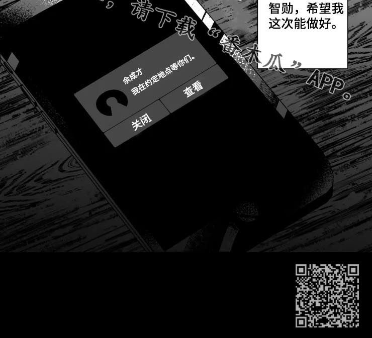 挣脱掌控漫画,第46章：抢回来4图