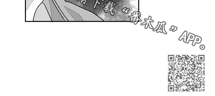 挣脱掌控漫画,第52章：不能忍3图