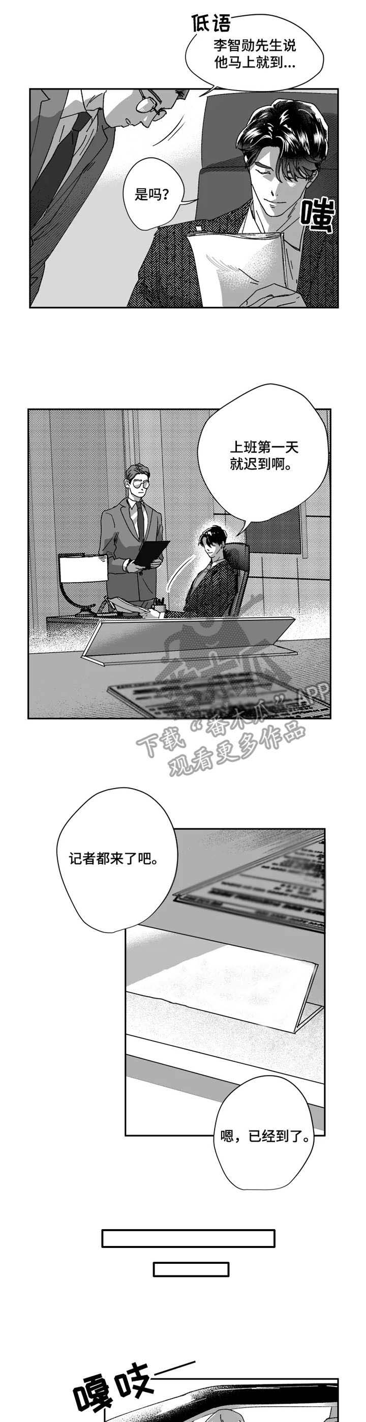 挣脱掌控漫画,第34章：痕迹5图