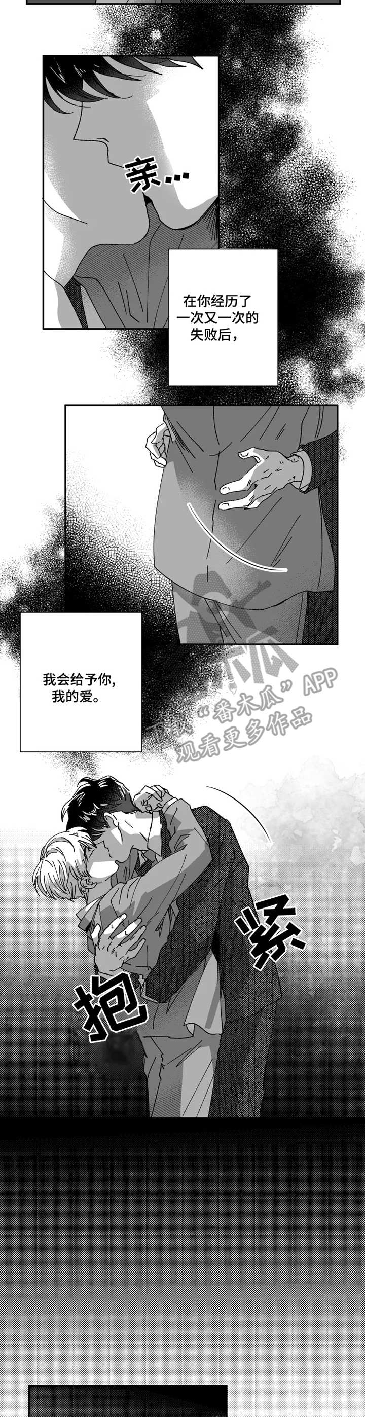 挣脱掌控漫画,第35章：目睹4图
