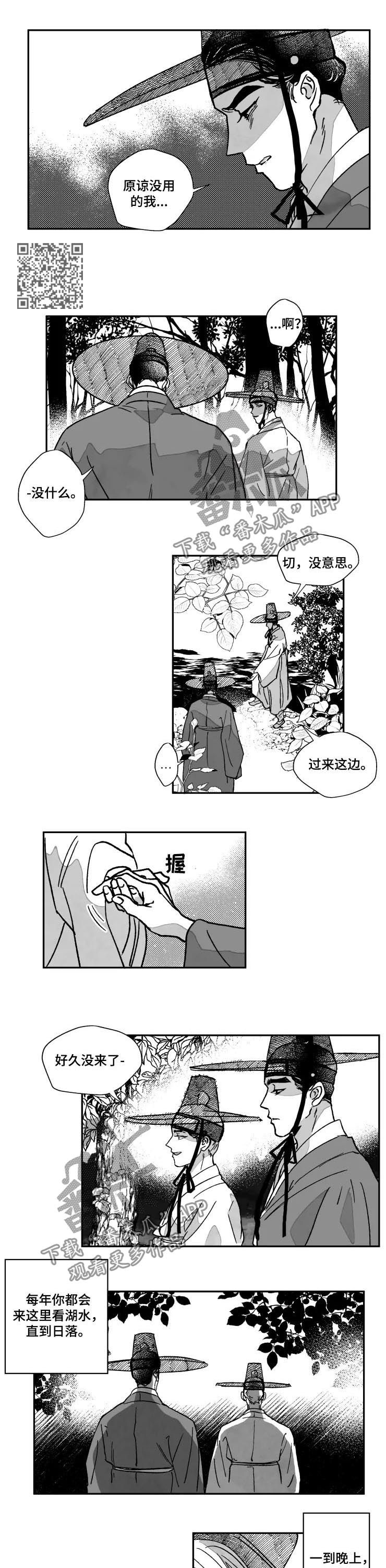 挣脱掌控漫画,第71章：特辑：留了遗书5图