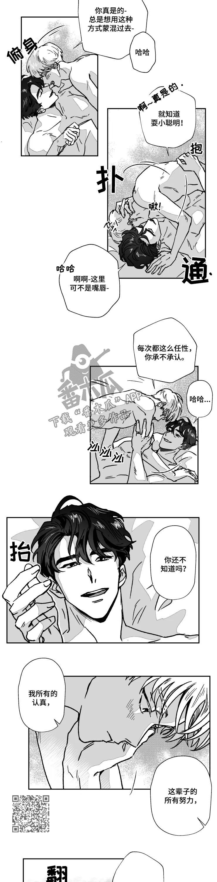挣脱掌控漫画,第75章：按你说的做3图