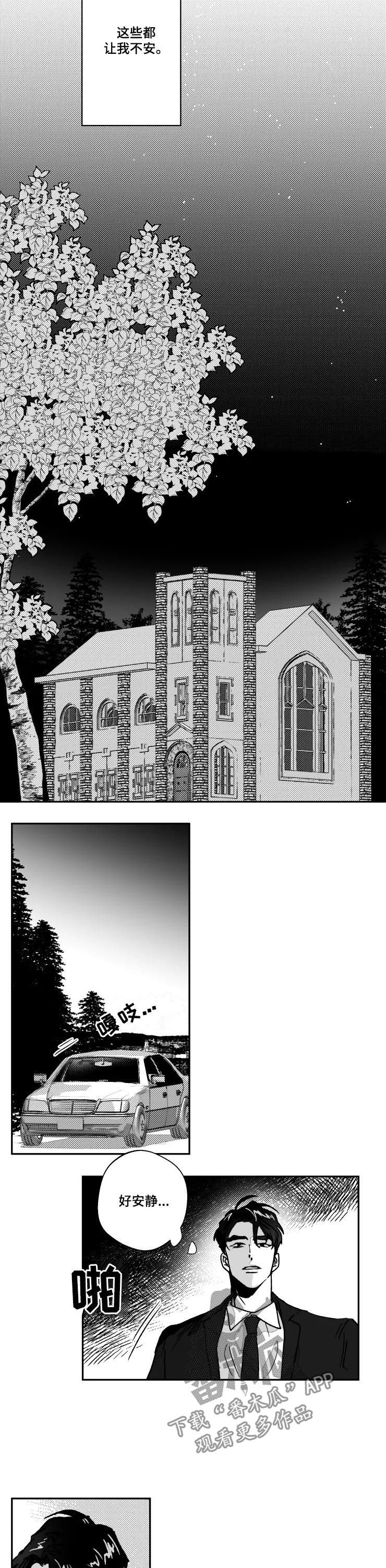 挣脱掌控漫画,第67章：教堂5图