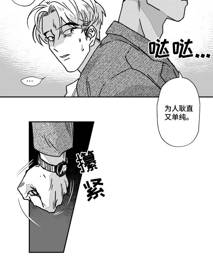 挣脱掌控漫画,第65章：反被咬一口2图
