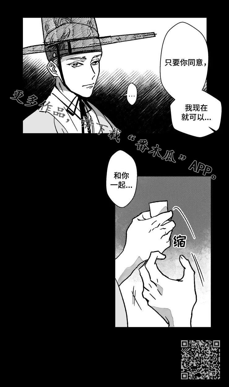挣脱掌控漫画,第69章：特辑：坦诚一点3图