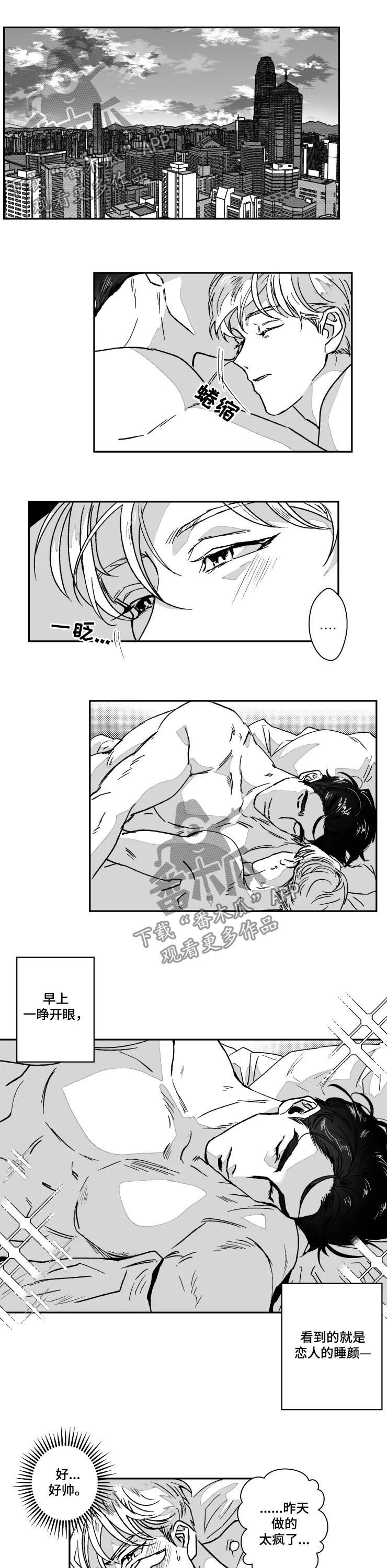 挣脱掌控漫画,第61章：新婚的感觉5图