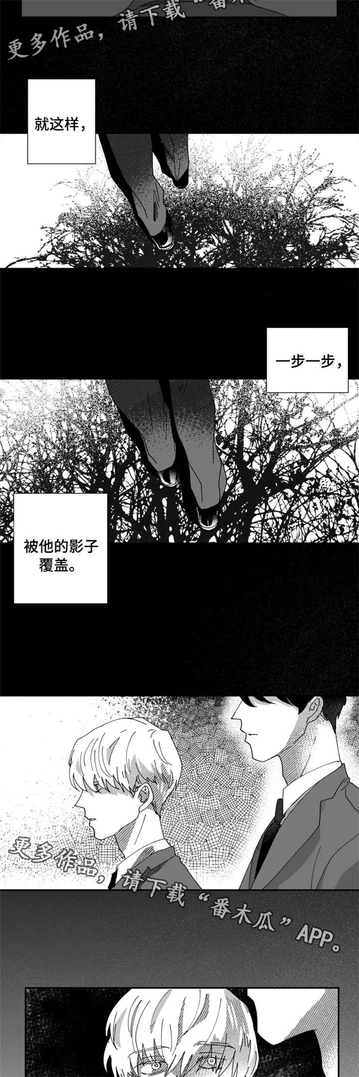 挣脱掌控漫画,第18章：质疑3图