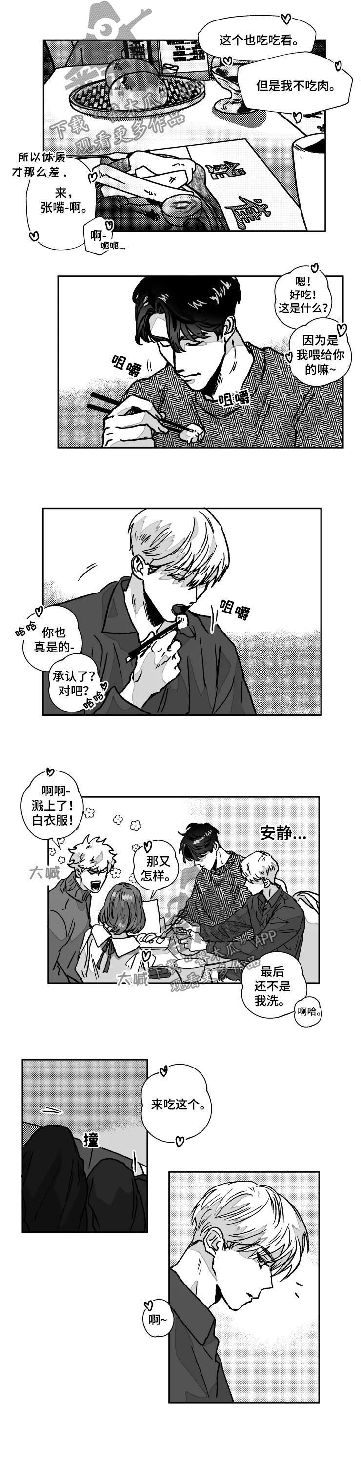 挣脱掌控漫画,第77章：真神奇5图