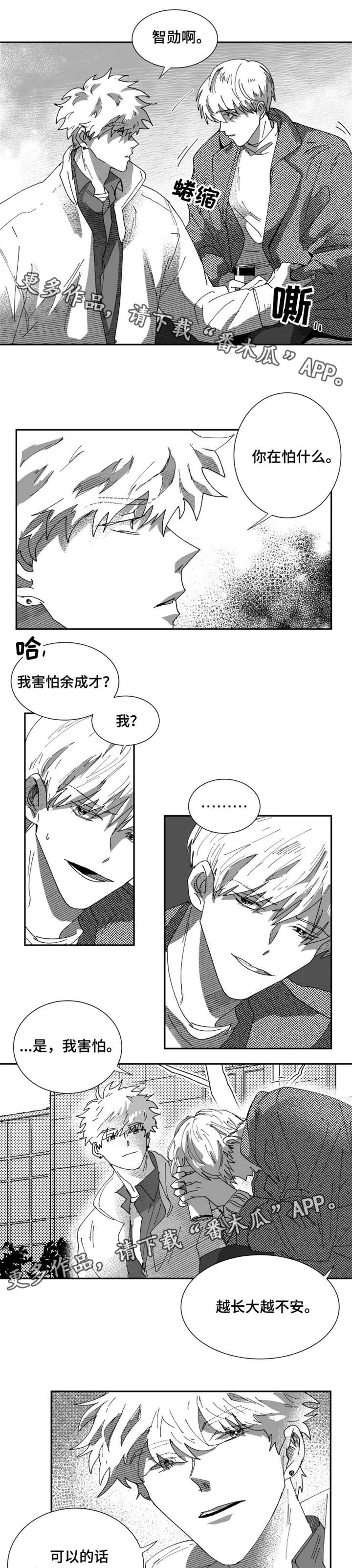 挣脱掌控漫画,第14章：破产4图