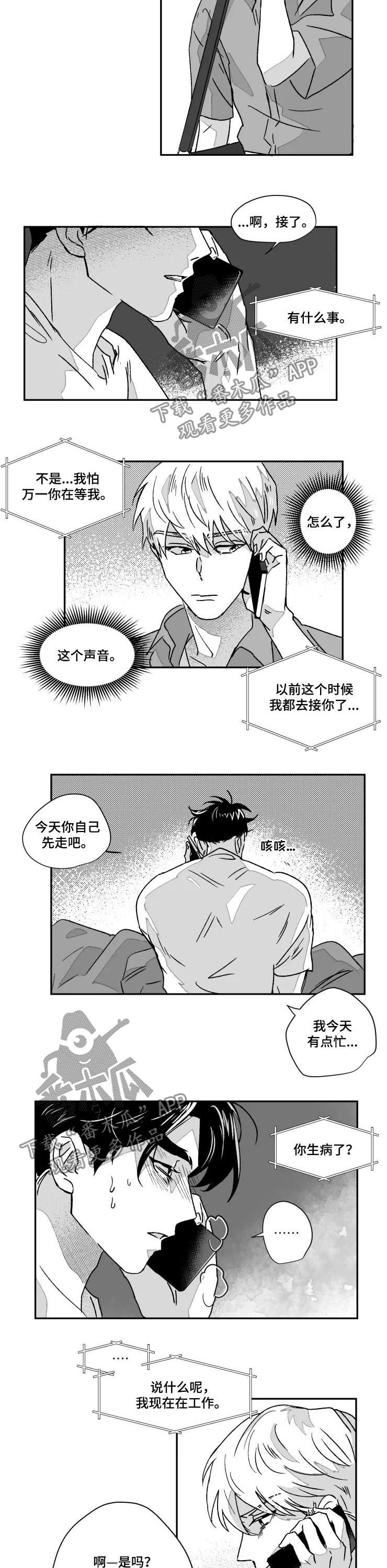 挣脱掌控漫画,第54章：生病了2图