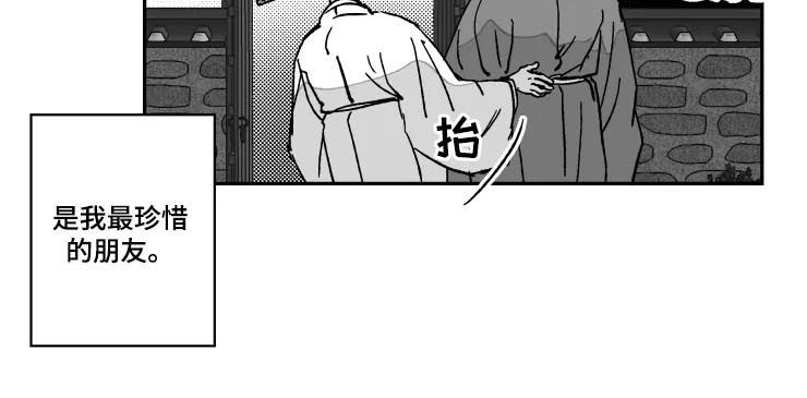 挣脱掌控漫画,第69章：特辑：坦诚一点4图