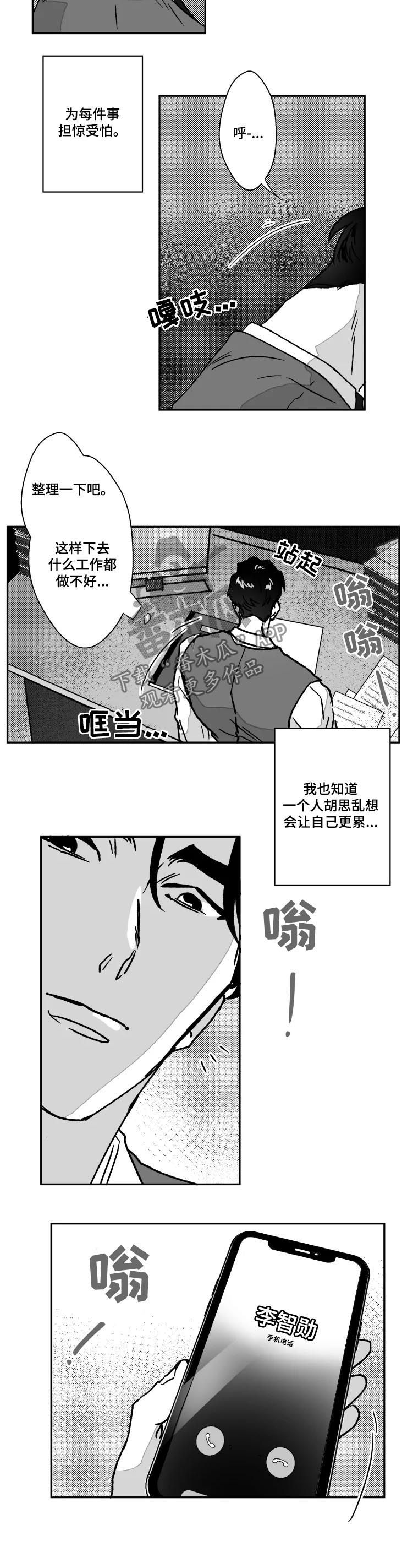 挣脱掌控漫画,第67章：教堂3图
