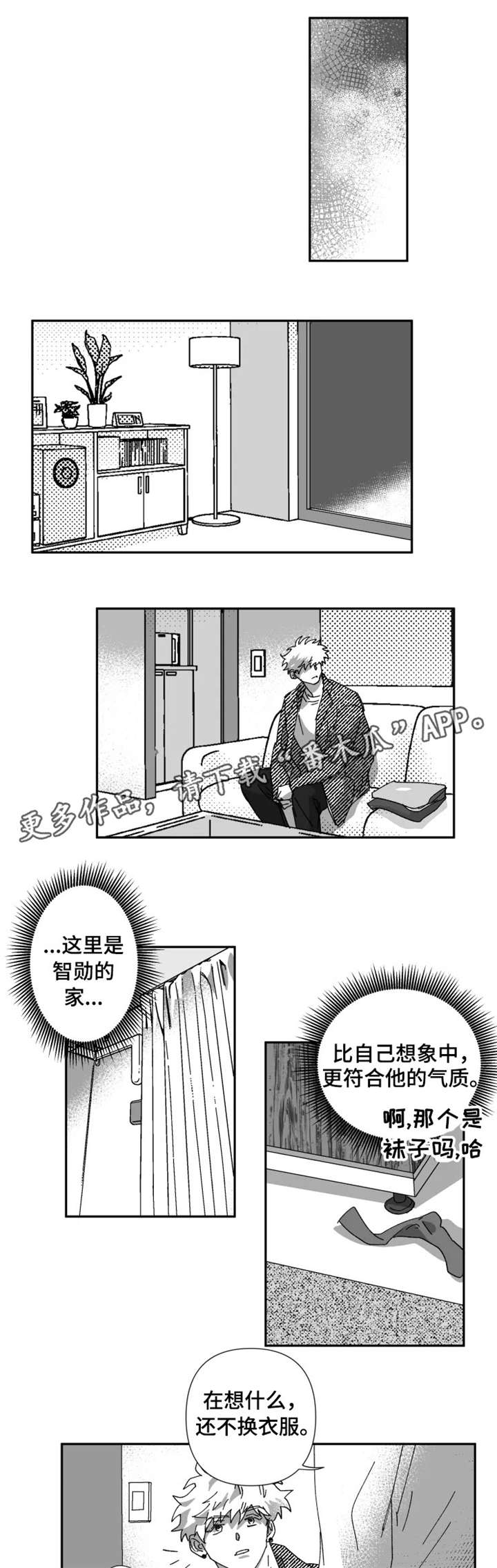挣脱掌控漫画,第20章：捉弄5图