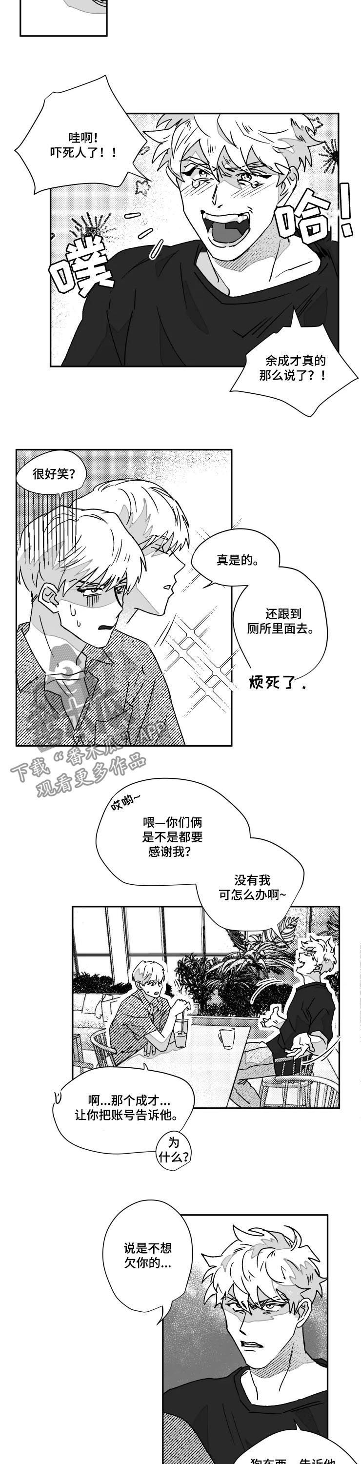 挣脱掌控漫画,第56章：在一起了1图