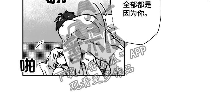 挣脱掌控漫画,第75章：按你说的做4图